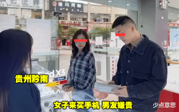 贵州黔南:女友非让男友买手机,男友嫌贵,女友直接抱着就跑!