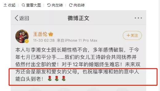 刘亦菲|李湘离婚的真相，跟你们想的不一样