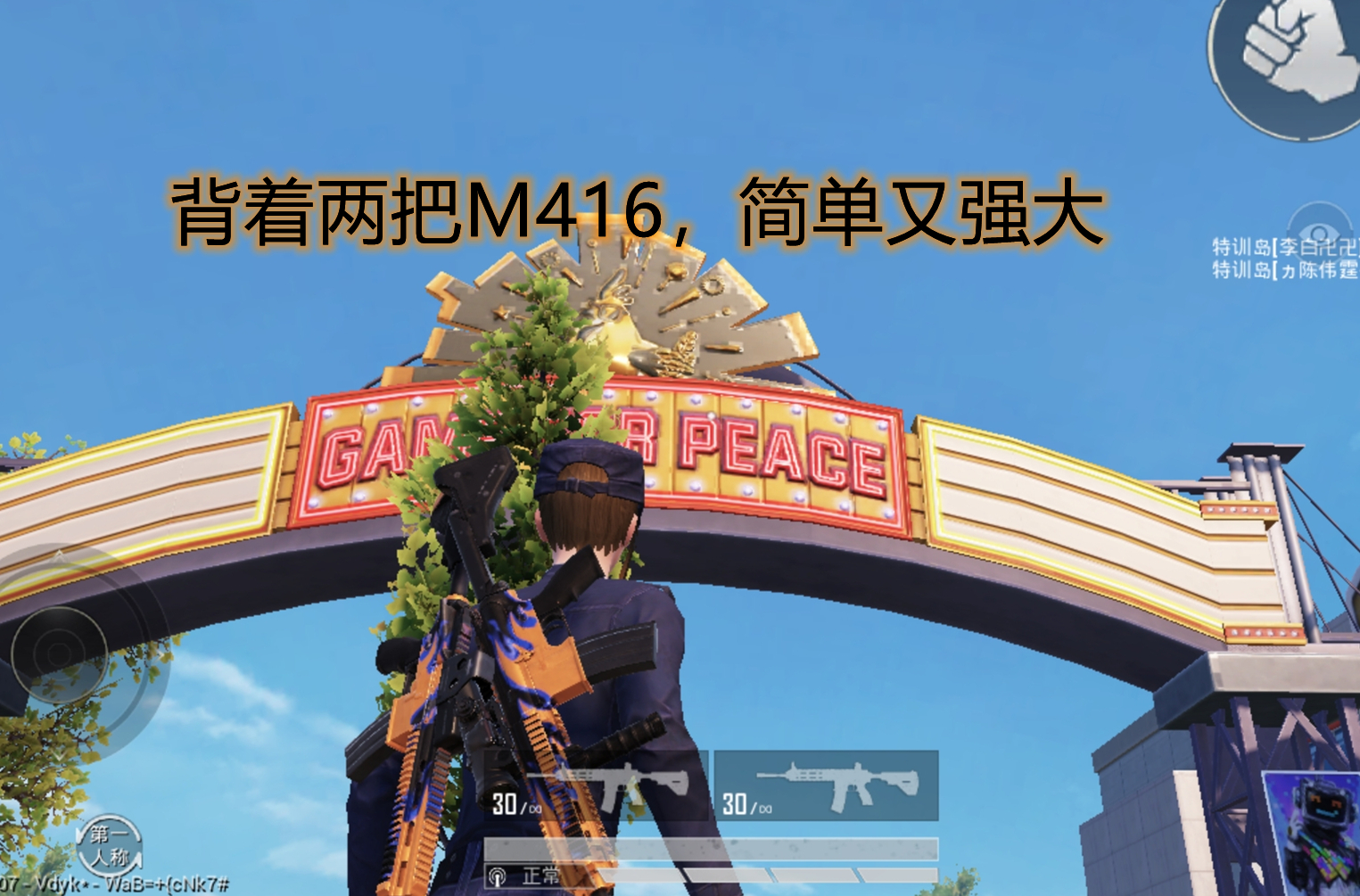 射击|和平精英：M4搭配什么合适？数据分析找出两大搭档，M4就该这样用