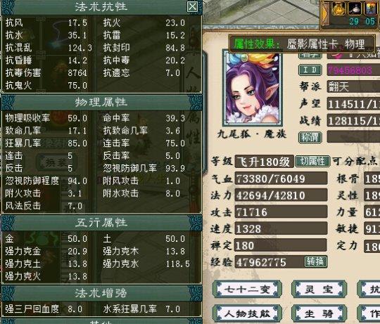 大话西游2|大话西游2：一代版本一代神，曾经神坛上的大力魔现在怎么样了？