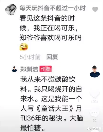 小小包麻麻|“郑渊洁爷爷”火出圈，他凭什么圈粉无数？