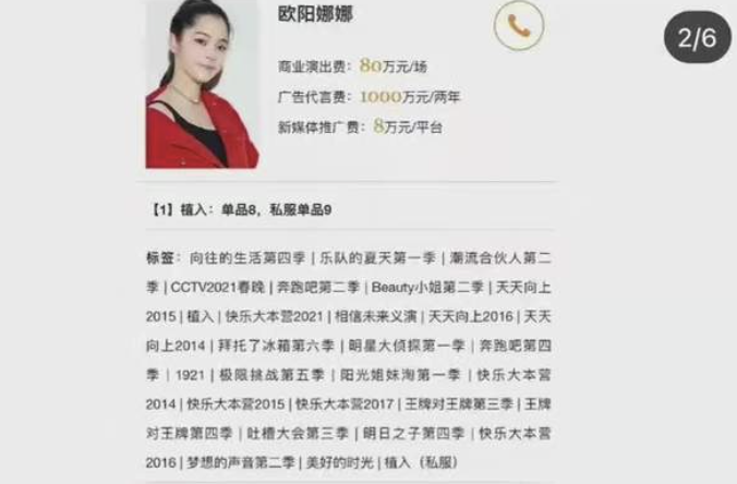 张子枫|明星代言费曝光！日均208万，杨超越只接一线，张子枫不如刘浩存