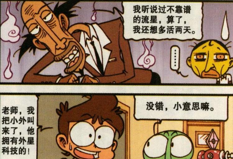 鬼灭之刃|老古“寿命殆尽”为大家上“最后一堂课”，老古：我还想多活两天