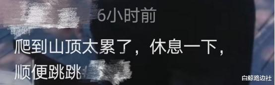 朱之文|大衣哥儿媳山顶跳舞！皮肤雪白小腹平坦，和老公久未同框被猜离婚