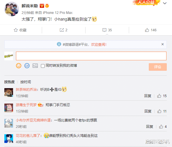 fpx战队|FPX3比1战胜LNG，队员表现引发热议，赛后米勒的一番话很真实