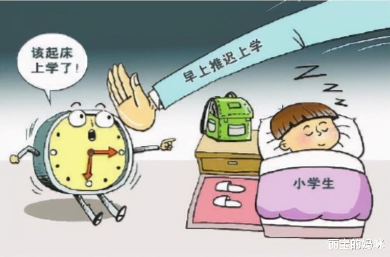 丽宝的妈咪|教育部传来好消息，中小学到校时间有变动，学生们可以睡个饱了