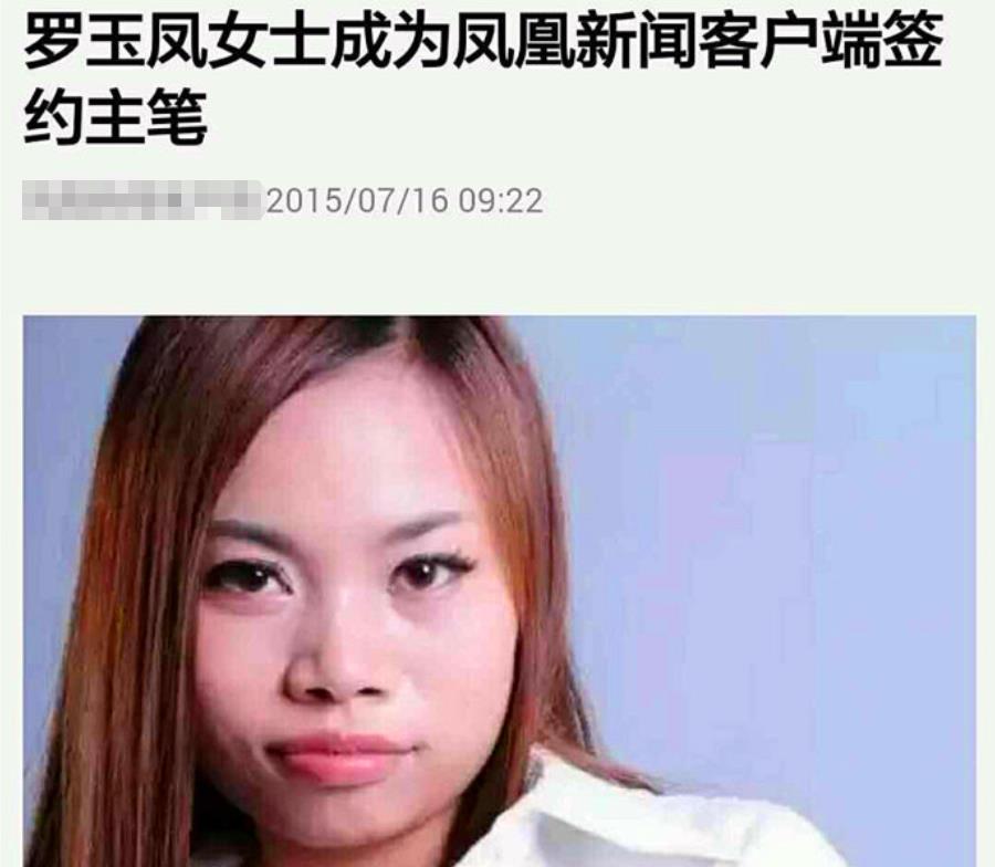 凤姐|“初代网红”凤姐：因高调征婚和长相走红，赴美10年如今过得怎样