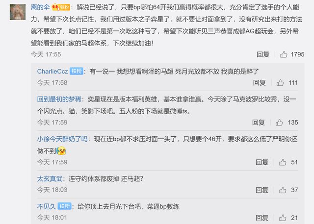 天明情感说 成都AG主场首战失利，解说侧面敲打月光：BP正常点，AG能赢得！