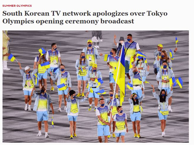 韓國電視臺轉播奧運後緊急道歉，承認在介紹烏克蘭等國時犯嚴重錯誤-圖4