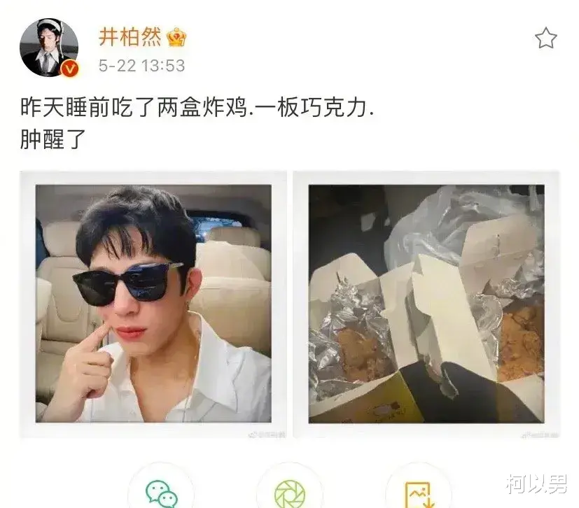 柯以男|井柏然下次该长点心了吧，没想到深受观众喜爱的他这次也被骂了