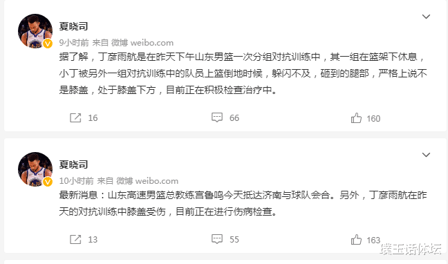 德怀特·霍华德|徐长锁再遭重创！名记证实突发意外，山东男篮冲击季后赛遭遇阻碍