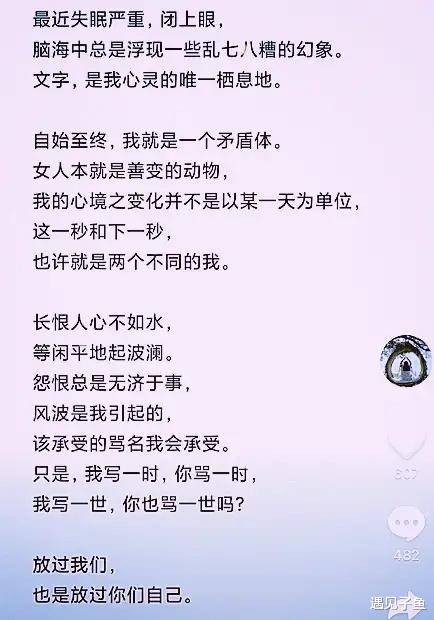 遇见子鱼|林生斌现任频频发文晒幸福，网友：低调点吧，不要再刷存在感了