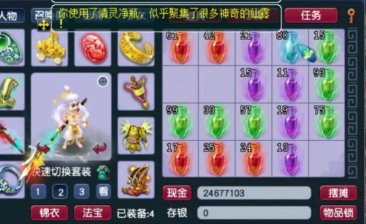 蔡文姬|梦幻西游：一口气开完700个瓶子，鼠标狂点不停，能开出多少个高级8？