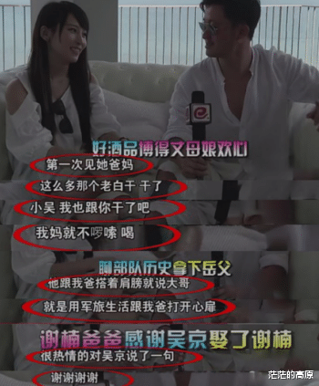 洛阳|喝上头的吴京，居然拉着岳父称兄道弟。旁边的老婆都笑抽了！
