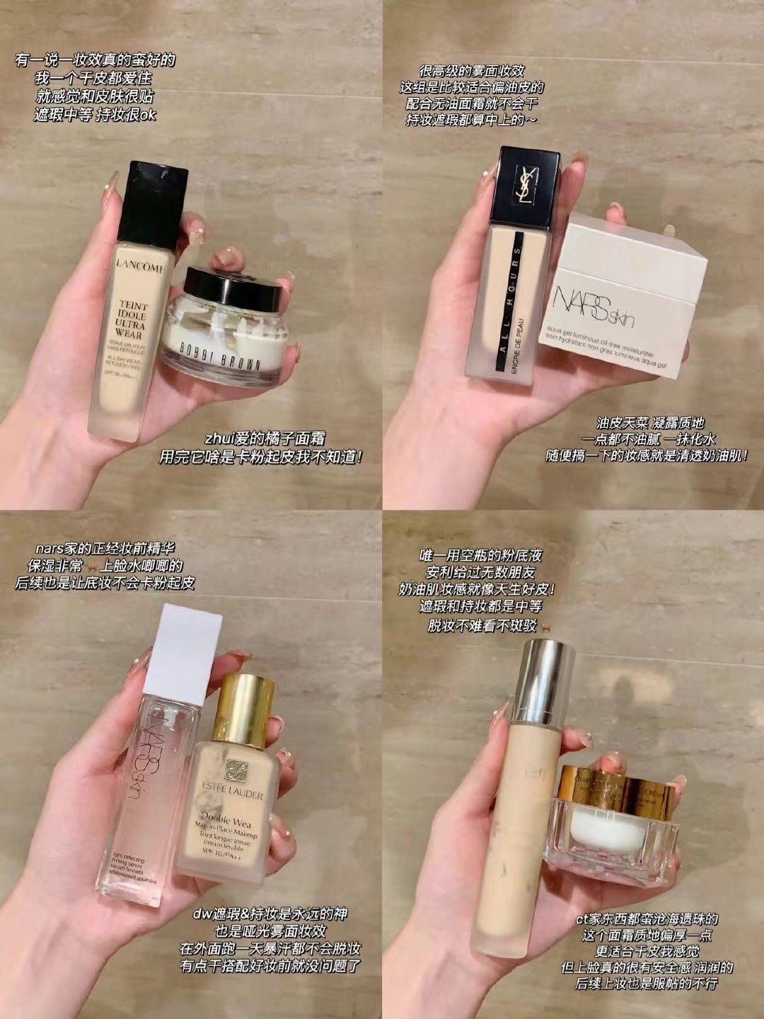 底妆|秋冬大牌底妆组合 用了不知道啥叫卡粉起皮！