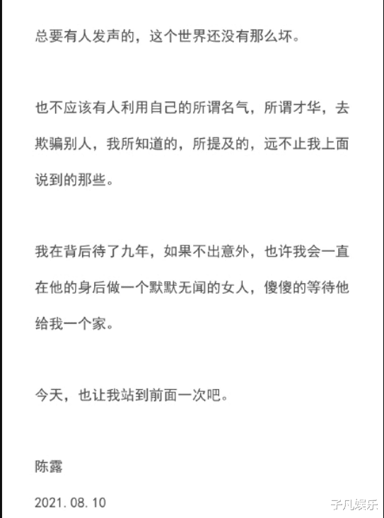 好莱坞|霍尊翻车了，9年感情换900万，充分演绎了什么叫抛弃糟糠之妻