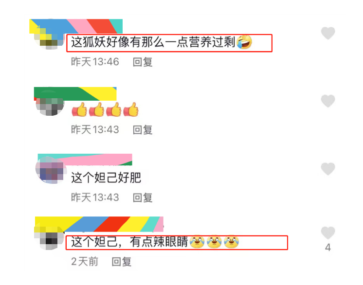 妲己|狐狸精“苏妲己”不要硬演，有人一眼就沦陷，有人我想把她脸蒙上