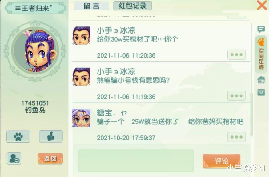 梧桐|梦幻西游：以后身上只能带10两梦幻币，被杀后不会有梦幻币损失