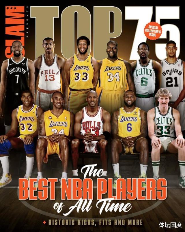 MVP|NBA官方更新历史前十球员名单：杜兰特挤进前十，哪位大神掉队？