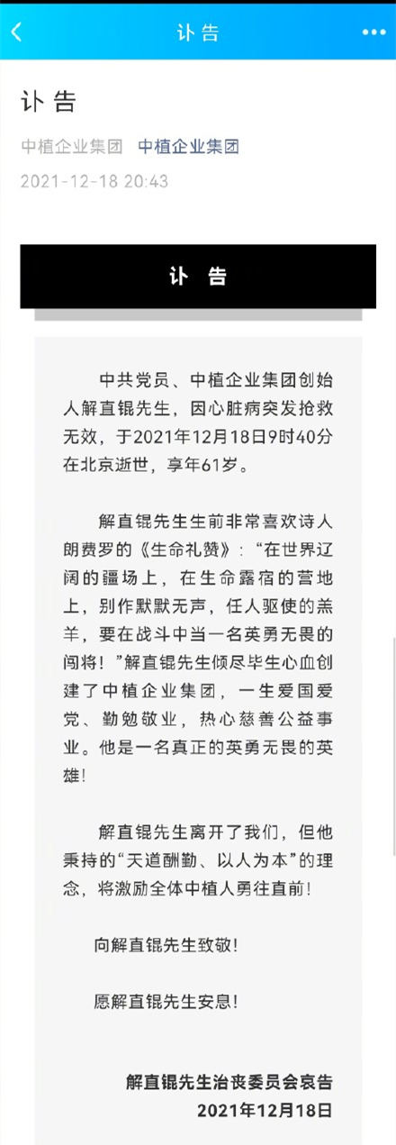 毛阿敏|毛阿敏老公猝死细节曝光！生前压力大爱抽烟，陈凯歌夫妇帮忙治丧