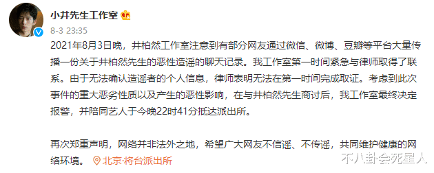 杨旭文|被吴亦凡事件波及的7位艺人,4位选择报警,还有1位在沉默