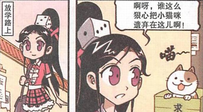 漫画|女神“黑丝白腿”温柔乖巧，奋豆“深海鱼雷”变鲨鱼“盘中美餐”