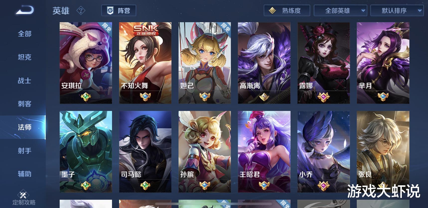 钟馗|王者最讨厌的4个法师,战绩再好也无用,大仙:10-0也赢不了