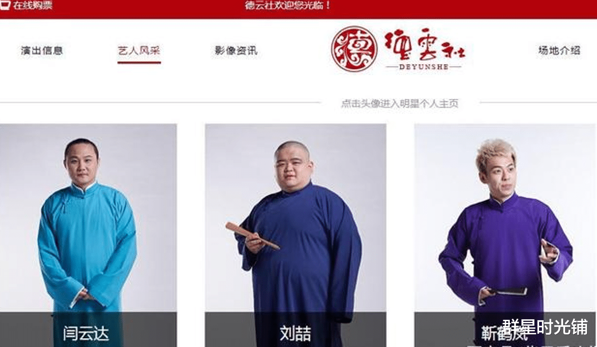 郭德纲|“德云社大师兄”闫云达：郭德纲最早的徒弟，却在巅峰时退社摘字