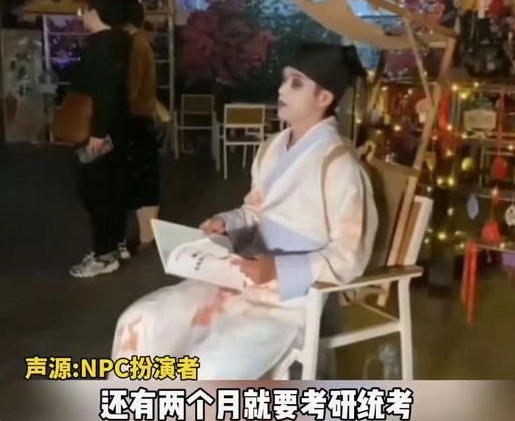 安妈育儿日|考研人能有多卷?万圣节兼职NPC扮“宁采臣”,主要工作就是看书