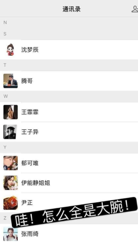 金晨|金晨手机疑丢失，被“缺德粉”拾到，曝光了和于正的聊天记录？