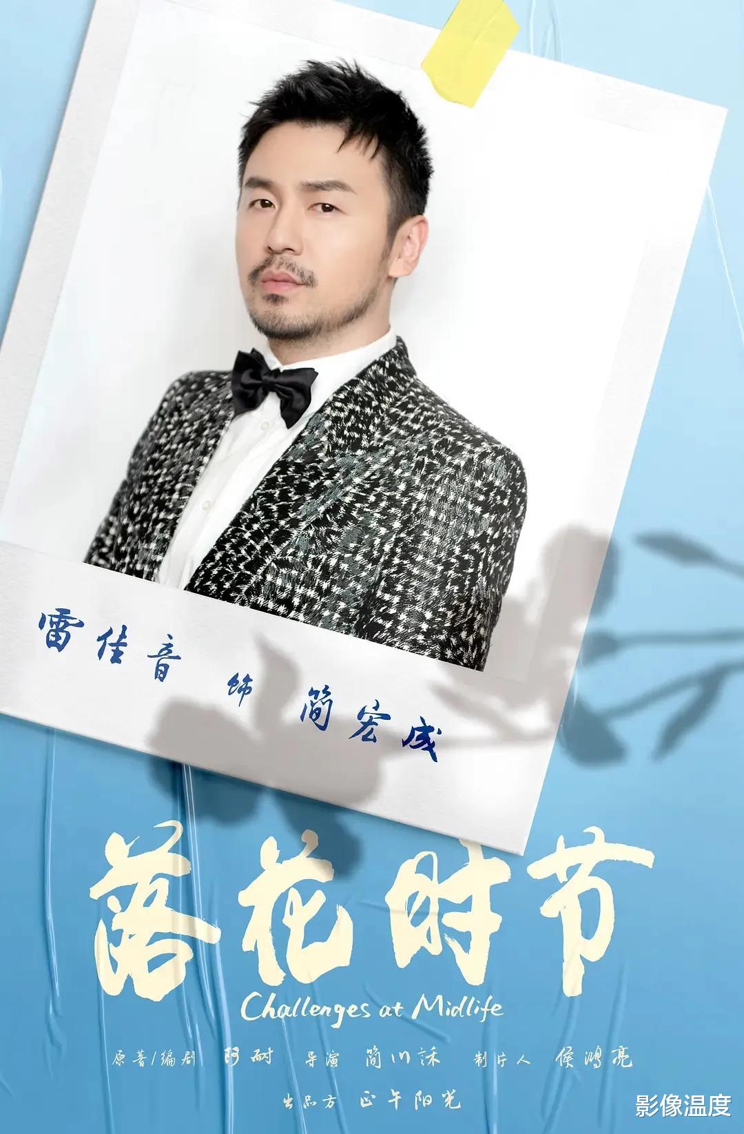 正午阳光|终于要播了！正午阳光年代剧《落花时节》定档！雷佳音袁泉张艺兴强势联手