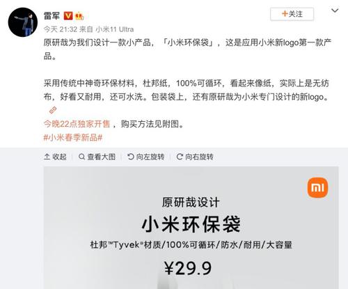 舜网 继官宣造车后，小米宣布启用新Logo！网友：别说还挺好看