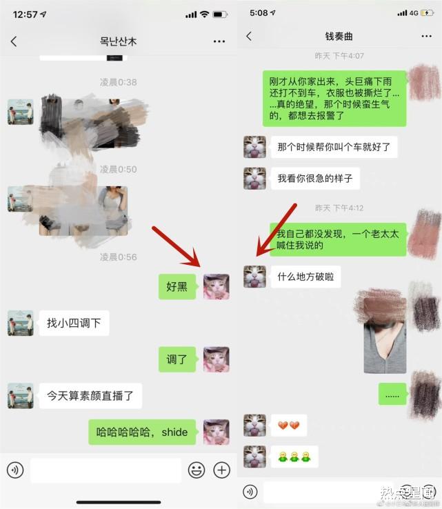 钱枫|钱枫案女方身份曝光，两人疑用同只猫做头像，曾是王思聪签约主播