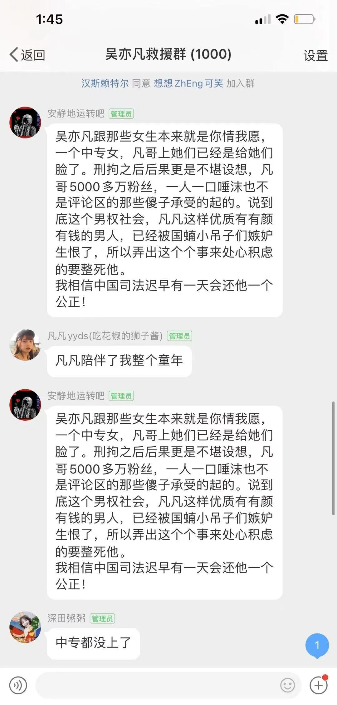郑伊健|刷新三观！吴亦凡被抓，粉丝扬言要带铲子去“劫狱”！
