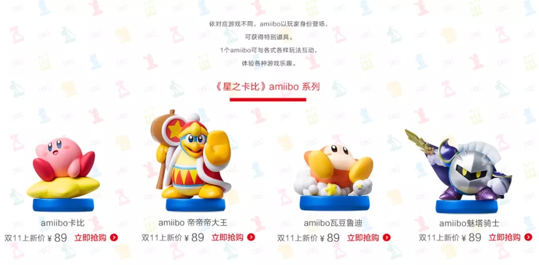 星之卡比|国行星之卡比11月见? 4款星之卡比主题Amiibo即将发售