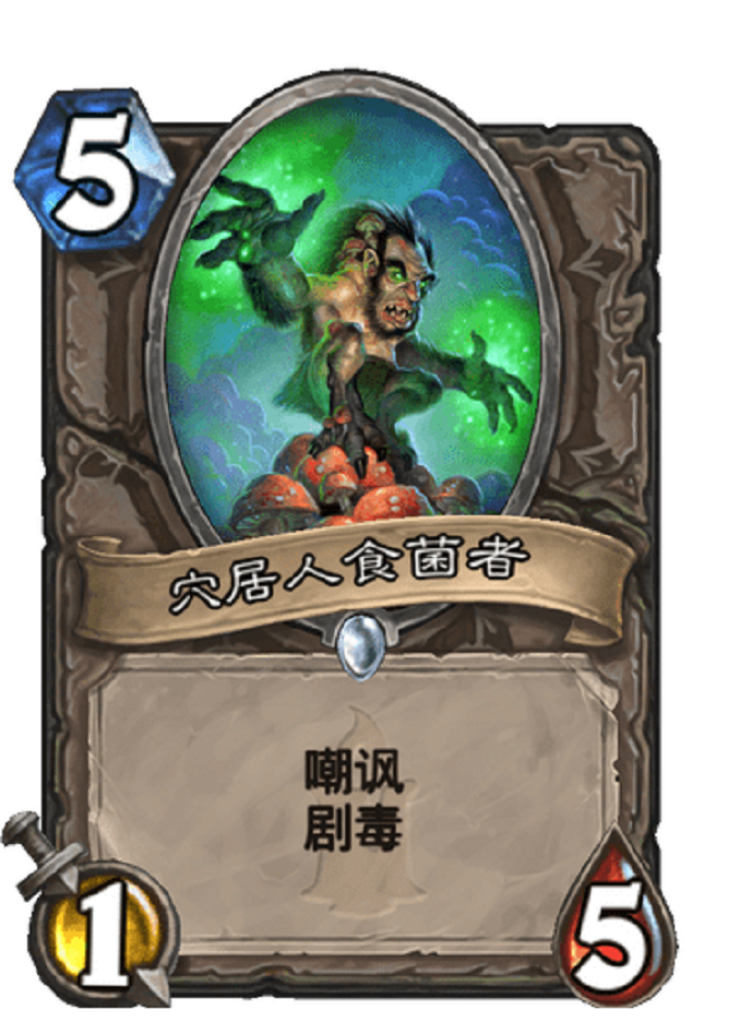 炉石传说|炉石传说里的穴居人，其实它们原是泰坦造物，难怪能称霸奥特兰克