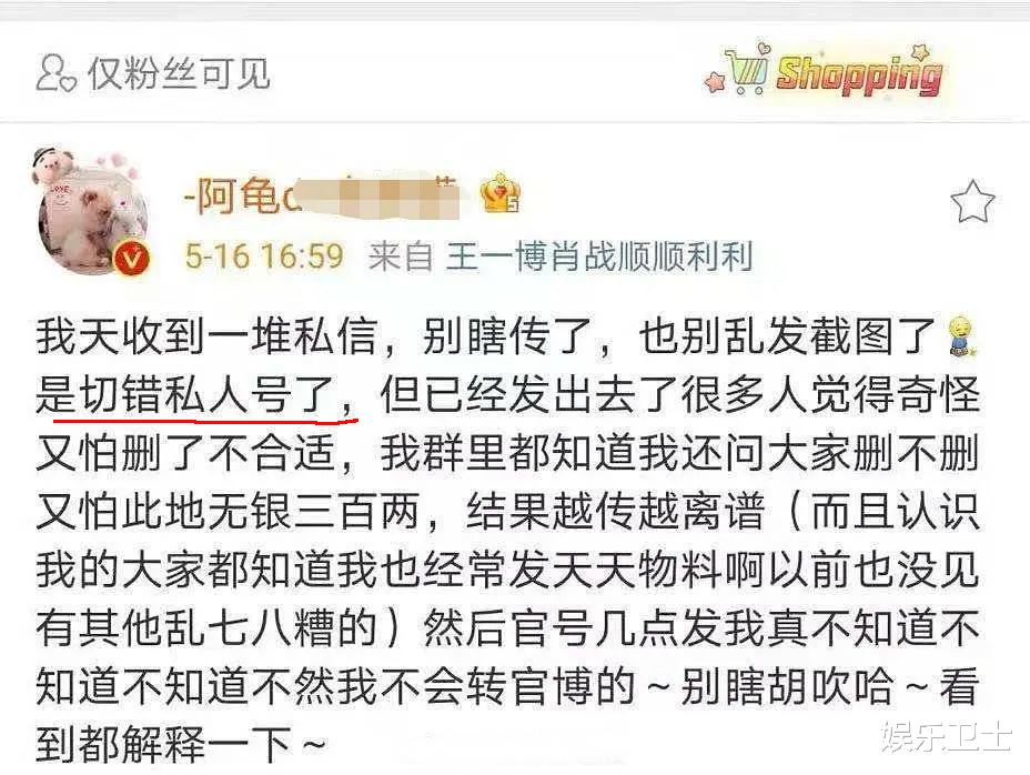 天天向上|《天天向上》也磕糖肖战王一博？节目组发声明回应，却太过于维护自家人