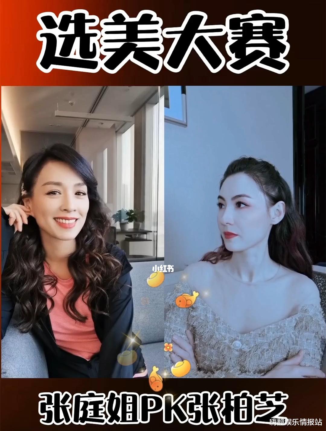 张庭|双十一前夕，张柏芝直播与带货一姐张庭相遇，两人究竟谁销量更高