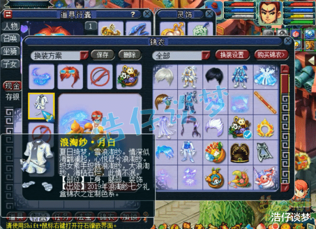 |梦幻西游：入手109封天宫，百级10锻套宝宝齐全，这叫拎包入住！