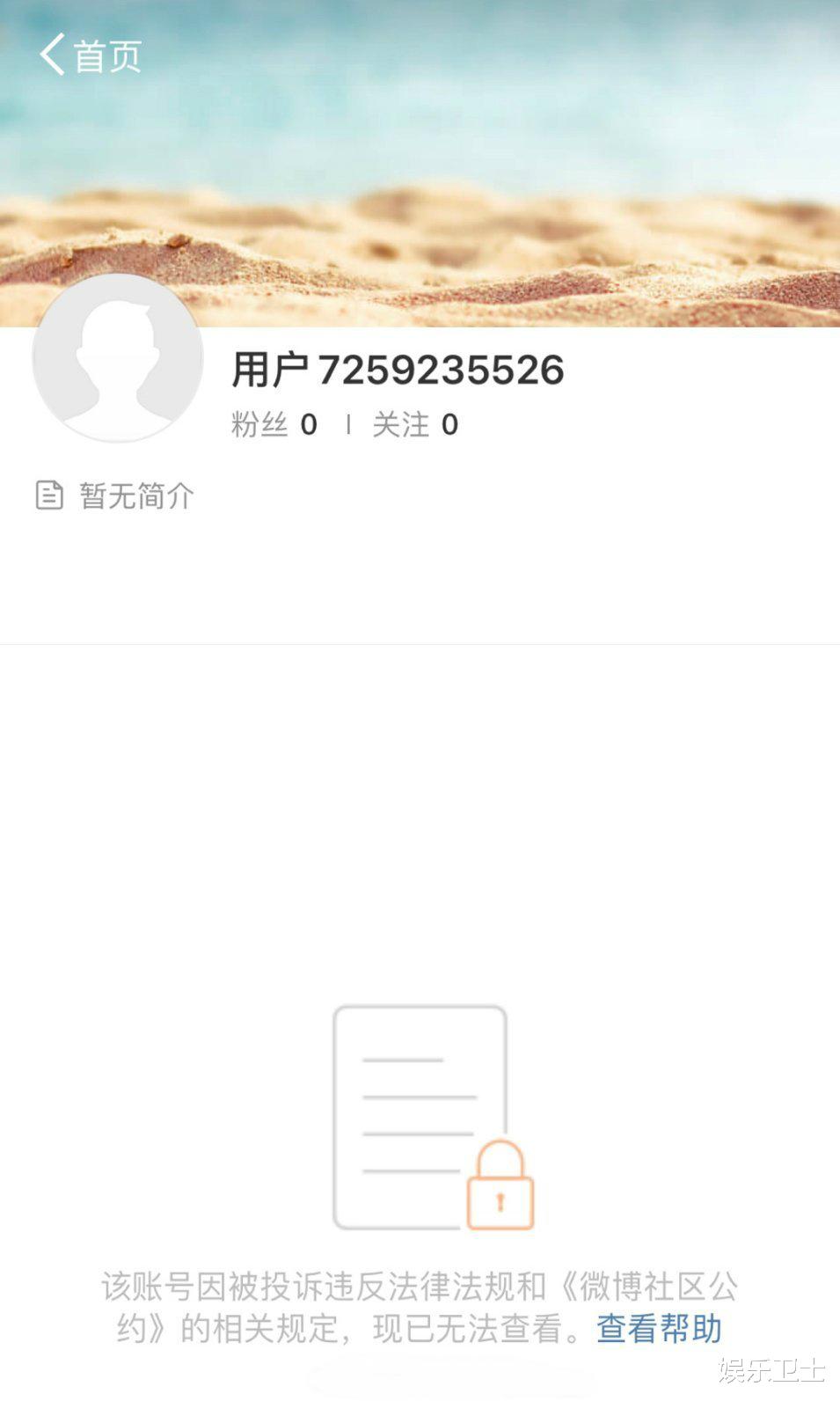 肖战|网红郭老师账号全平台封禁，原因曝光一点也不冤，曾点评肖战后自扇耳光