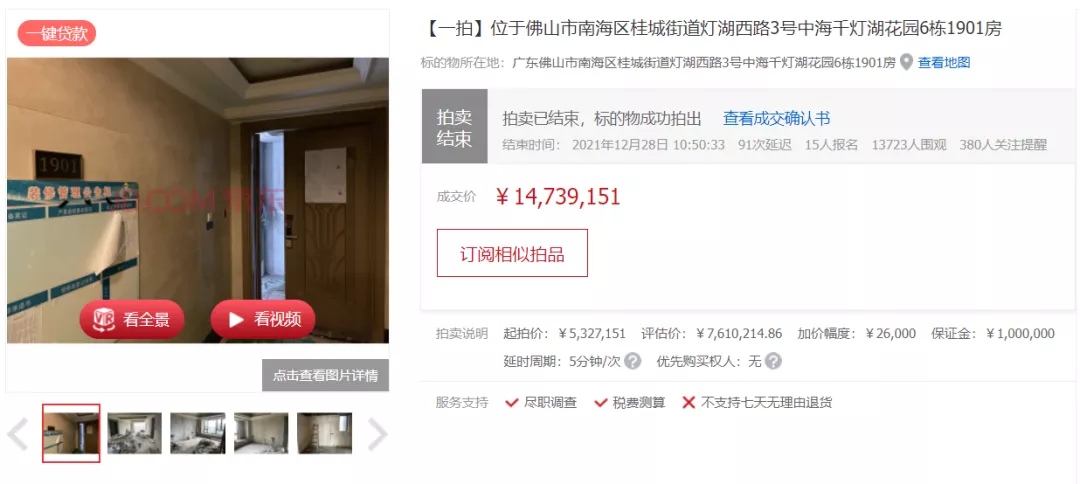 购房置业|5.17万/平不含税！千灯湖毛坯1473万成交，业主却说真便宜