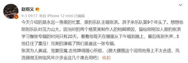 张淇|恭喜！终于爆红，他可出道了19年