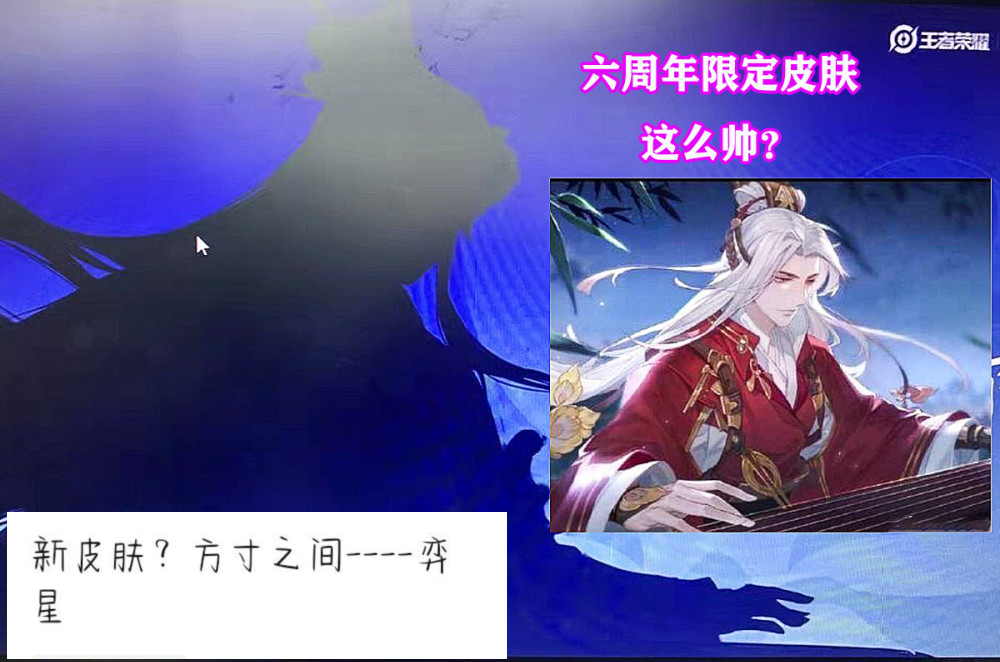 貂蝉|体验服金蝉遭削弱， 奕星喜提六周年限定，少女阿狸海报大翻新，貂蝉遇见胡旋品质确定