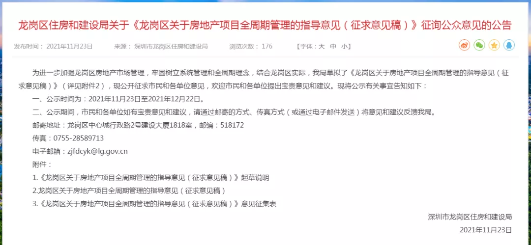 降准|房子也能“七天无理由退货”了？