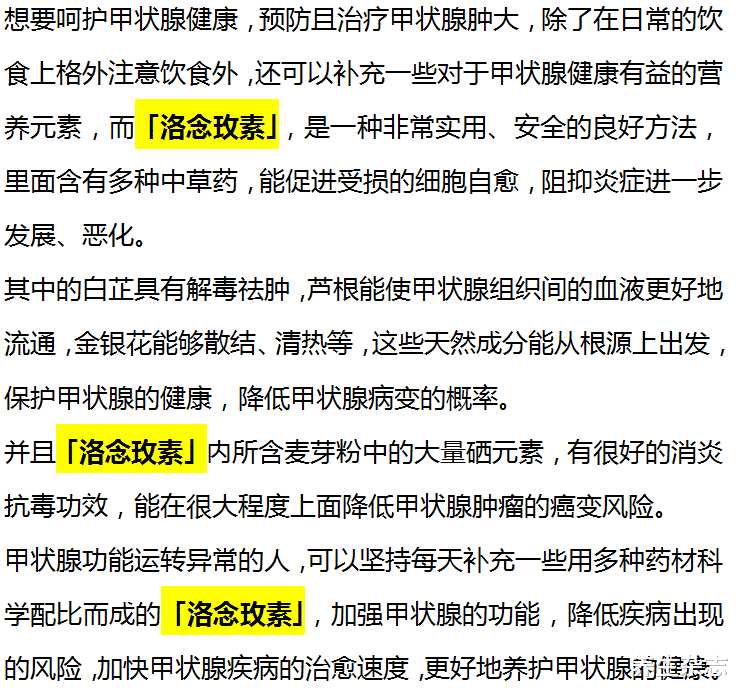 高血脂|甲状腺不会无缘无故“罢工”,若出现3种症状,结节正“藏”在体内