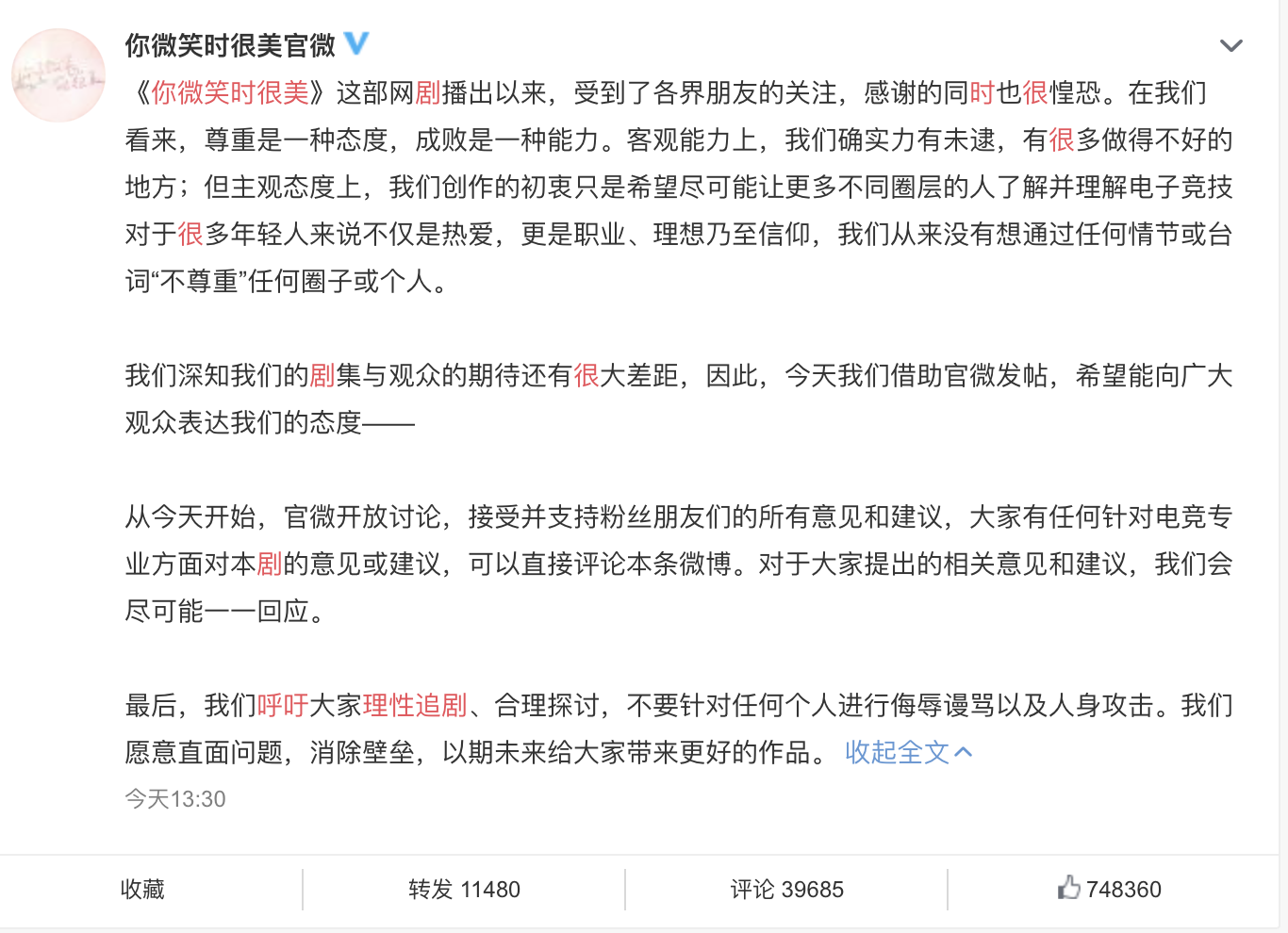 程潇|《你微笑时很美》大量差评，乐华为程潇发声明，惹来各路粉丝不满