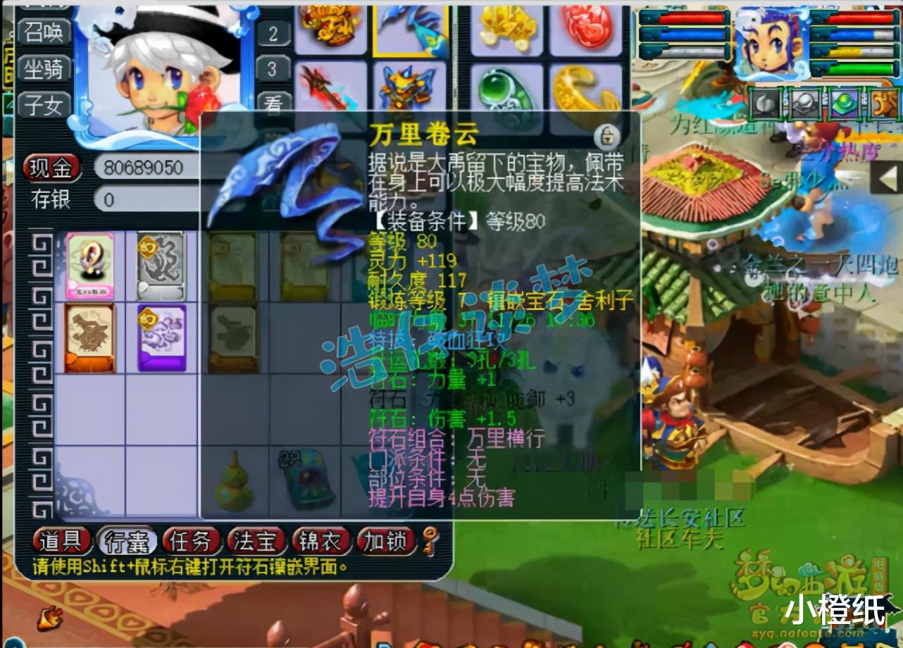 |梦幻西游：175极品养老号，全身不磨装，一神兽一须弥几乎零消耗！