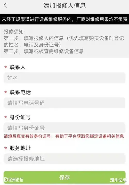 Linux|天然气报修要下载APP？到底是“惠民”还是“添堵”？