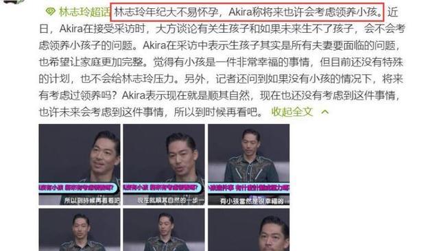 林志玲|47岁林志玲被曝遭家暴出轨，孩子成为她的痛点？夫妻俩晒动态回应