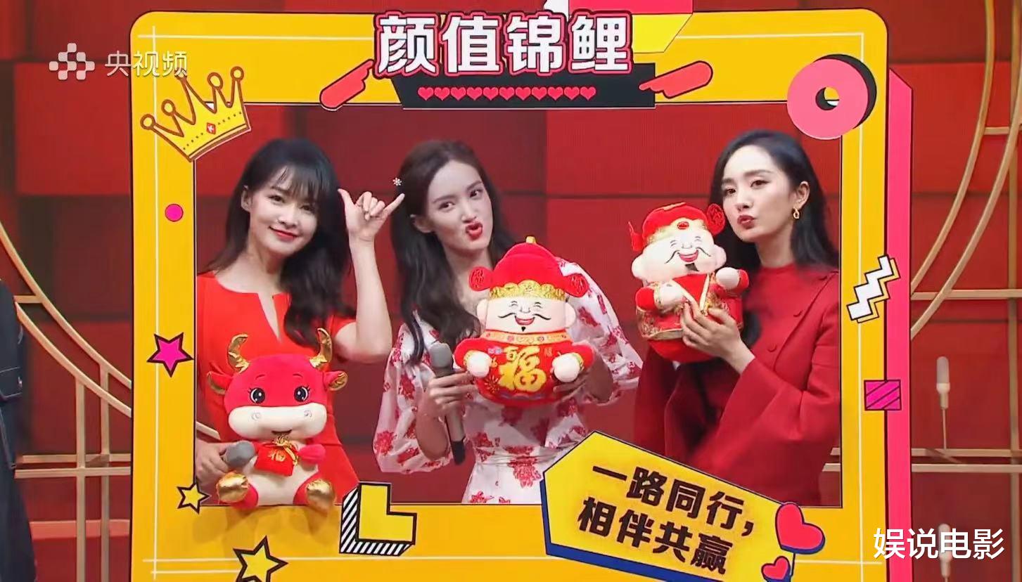 杨幂|杨幂、金晨、李沁三美同框，都是绯闻前任，金晨站C位大有讲究